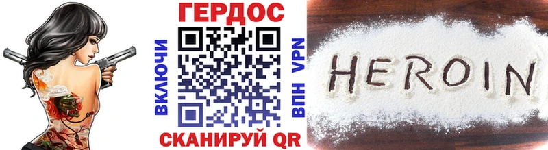 ГЕРОИН гречка Гремячинск