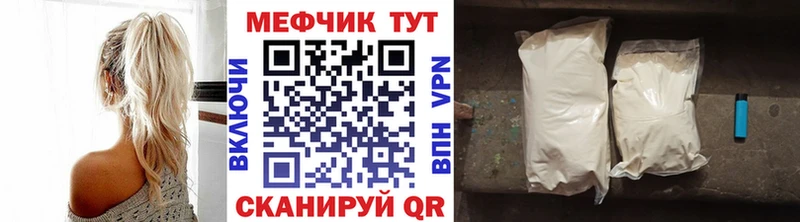 МЯУ-МЯУ мука  где можно купить наркотик  Гремячинск 