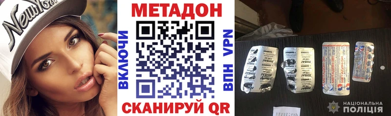 Метадон methadone  даркнет сайт  Гремячинск 